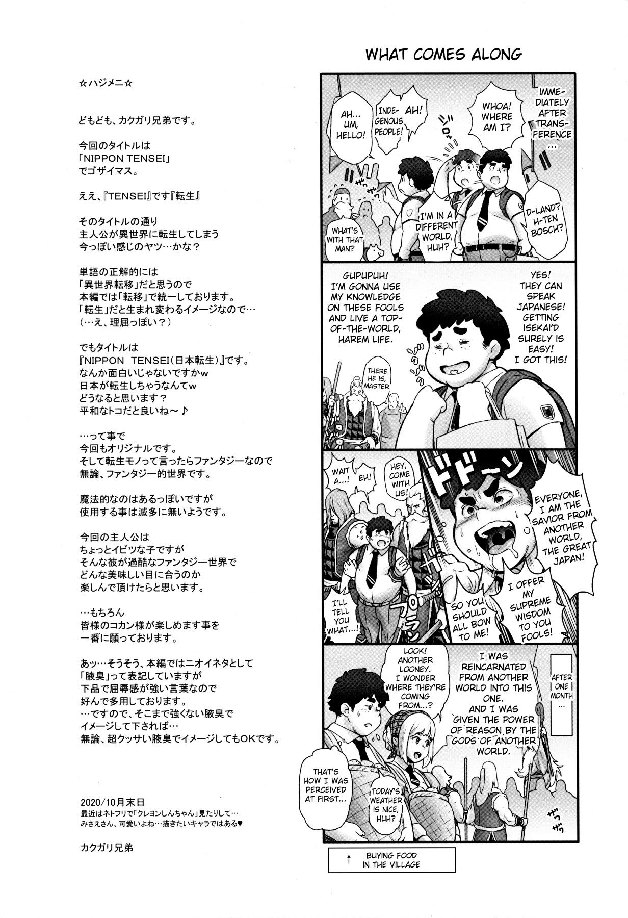 Hentai Manga Comic-NIPPON TENSEI-Read-3